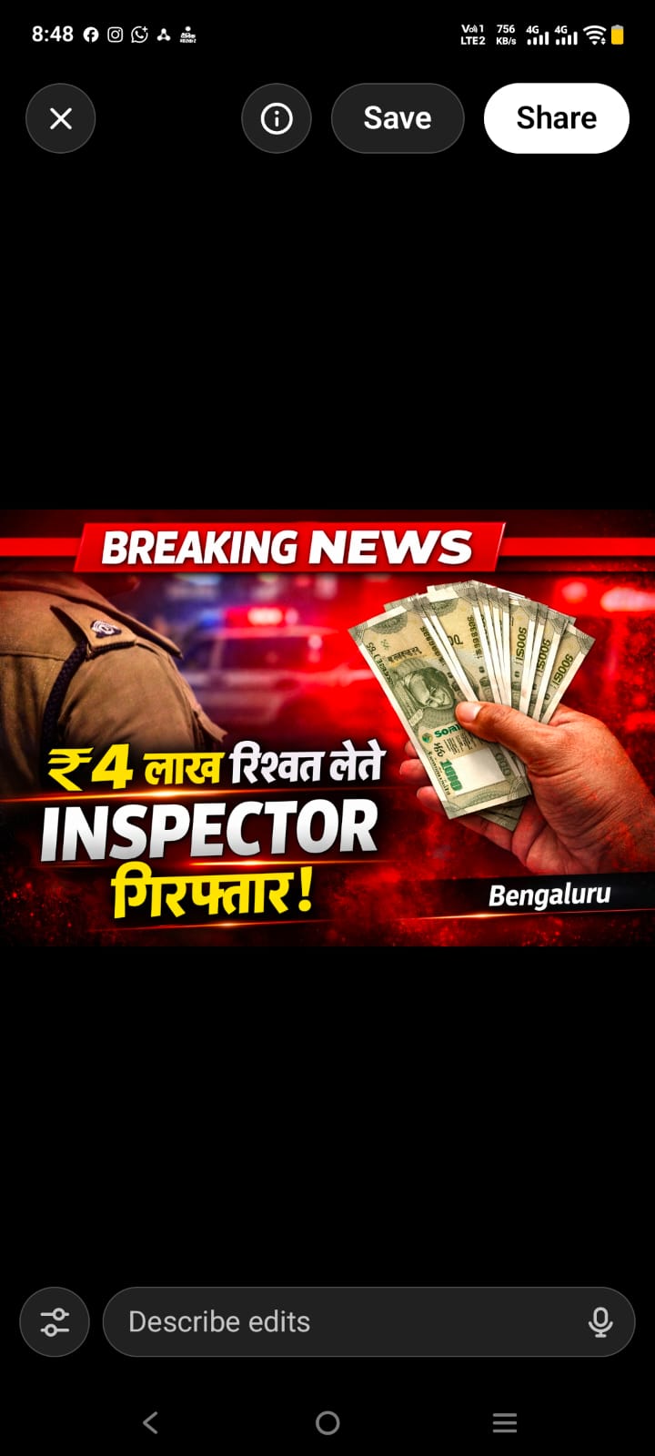 वर्दी हुई शर्मसार..4 लाख रिश्वत लेते इंस्पेक्टर हुआ गिरफ्तार