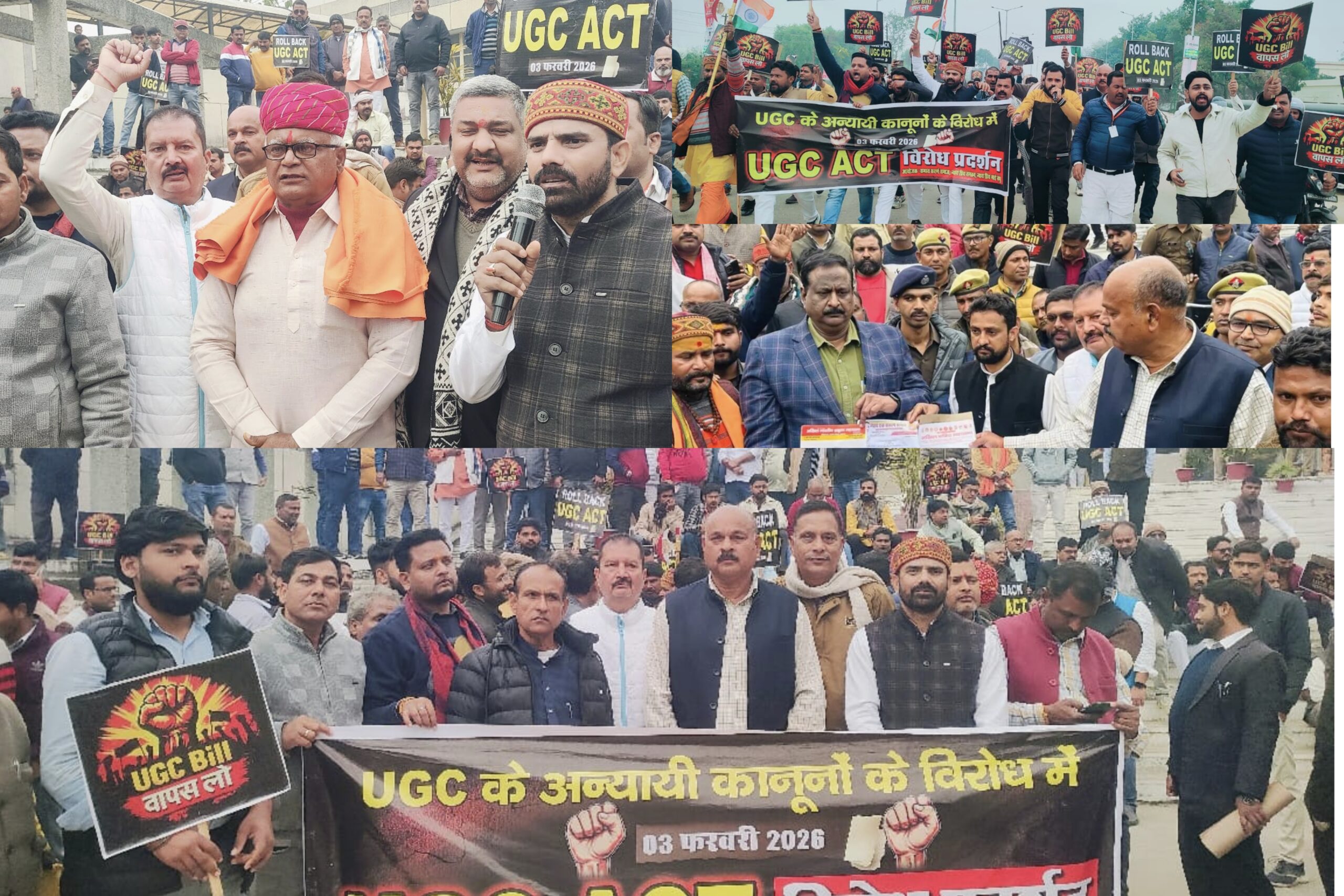 सिद्धार्थनगर में यूजीसी को लेकर सवर्ण समाज व क्षत्रिय महासभा का व्यापक प्रदर्शन