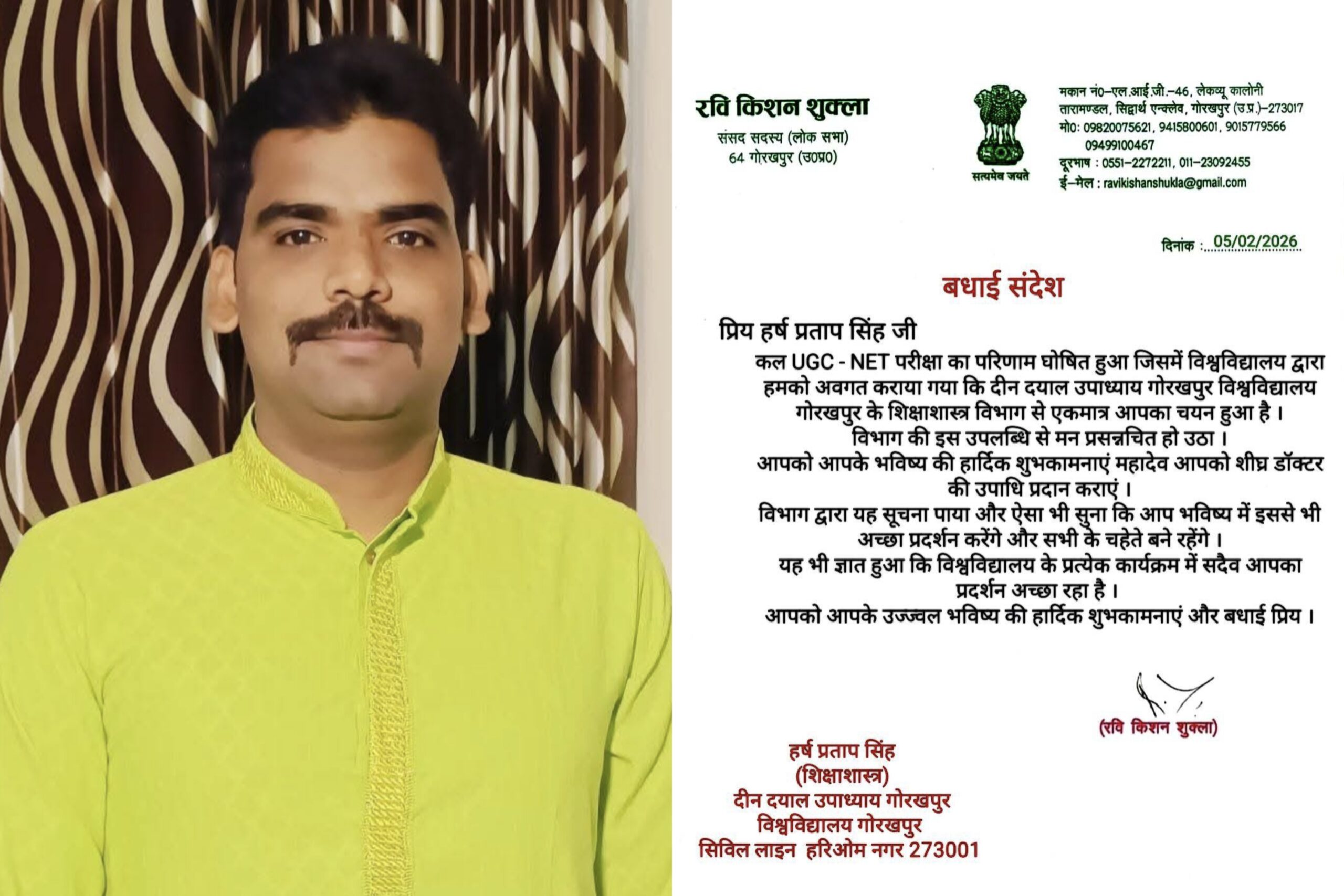 UGC-NET में हर्ष प्रताप सिंह का शानदार प्रदर्शन, सांसद रविकिशन ने दी बधाई