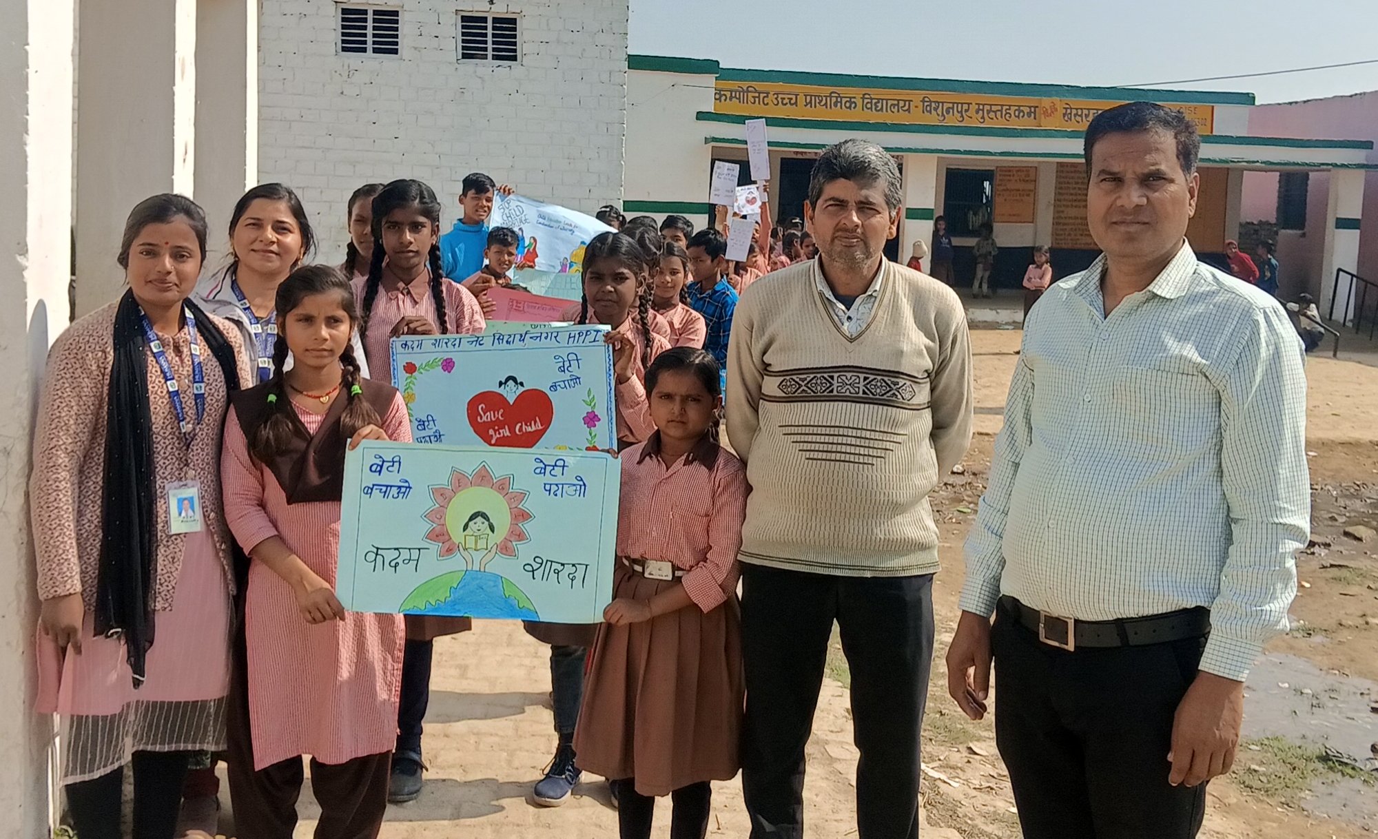 कंपोजिट विद्यालय विशुनपुर में निकला बेटी बचाओ-बेटी बढ़ाओ जागरूकता अभियान