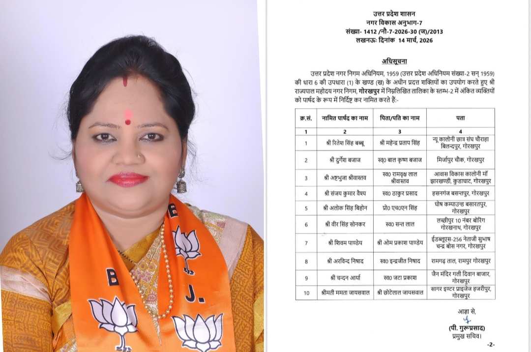 भाजपा महिला मोर्चा की क्षेत्रीय मंत्री चित्रा देवी ने मनोनीत पार्षदों को दी बधाई