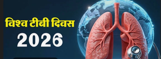 जिला पंचायत अध्यक्ष की अध्यक्षता में विश्व क्षय रोग दिवस एवं टी०बी० मुक्त ग्राम पंचायत कार्यक्रम के अन्तर्गत चयनित टीबी मुक्त ग्राम पंचायतों के ग्राम प्रधानो को किया गया सम्मानित