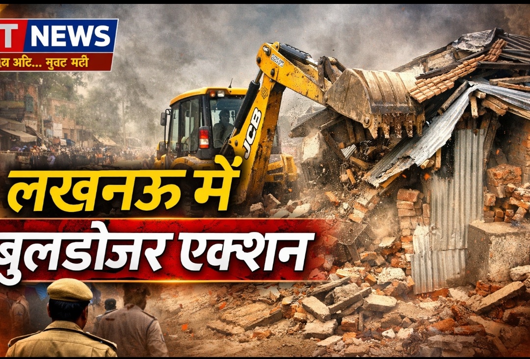 लखनऊ में अवैध निर्माण पर बड़ा प्रशासनिक एक्शन, कई जगह चला बुलडोजर