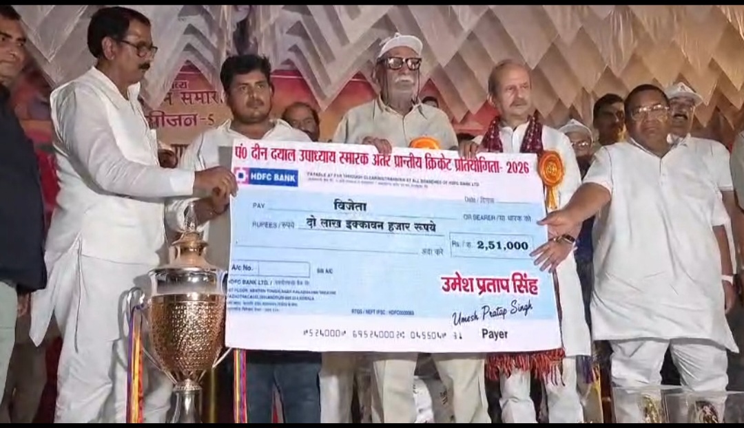 रायबरेली पंडित दीनदयाल उपाध्याय स्मारक अंतर प्रांतीय क्रिकेट प्रतियोगिता का फाइनल मैच आज