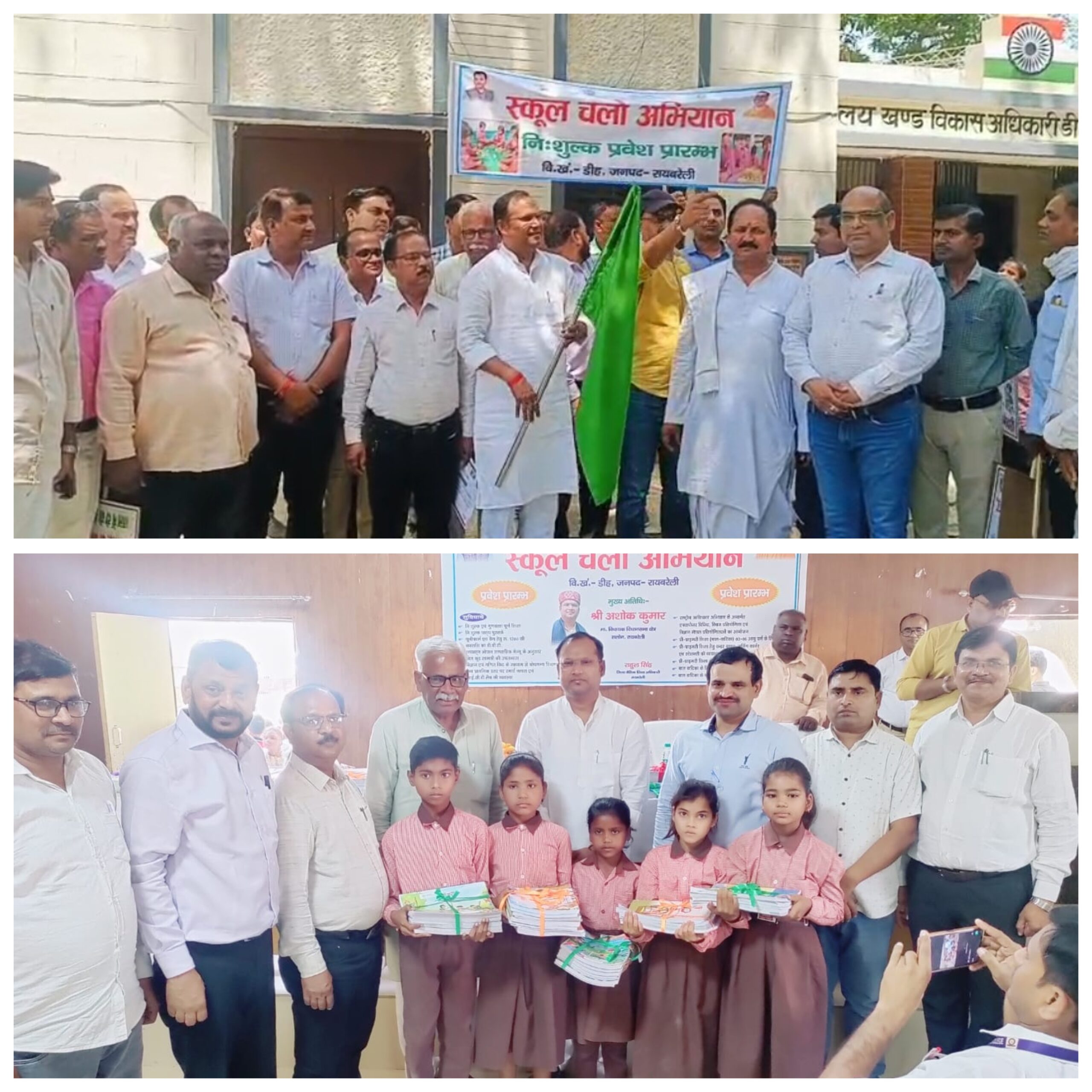 सलोन ने स्कूल चलो अभियान के तहत बच्चों को वितरित किया निशुल्क पाठ्यपुस्तक अशोक कुमार विधायक