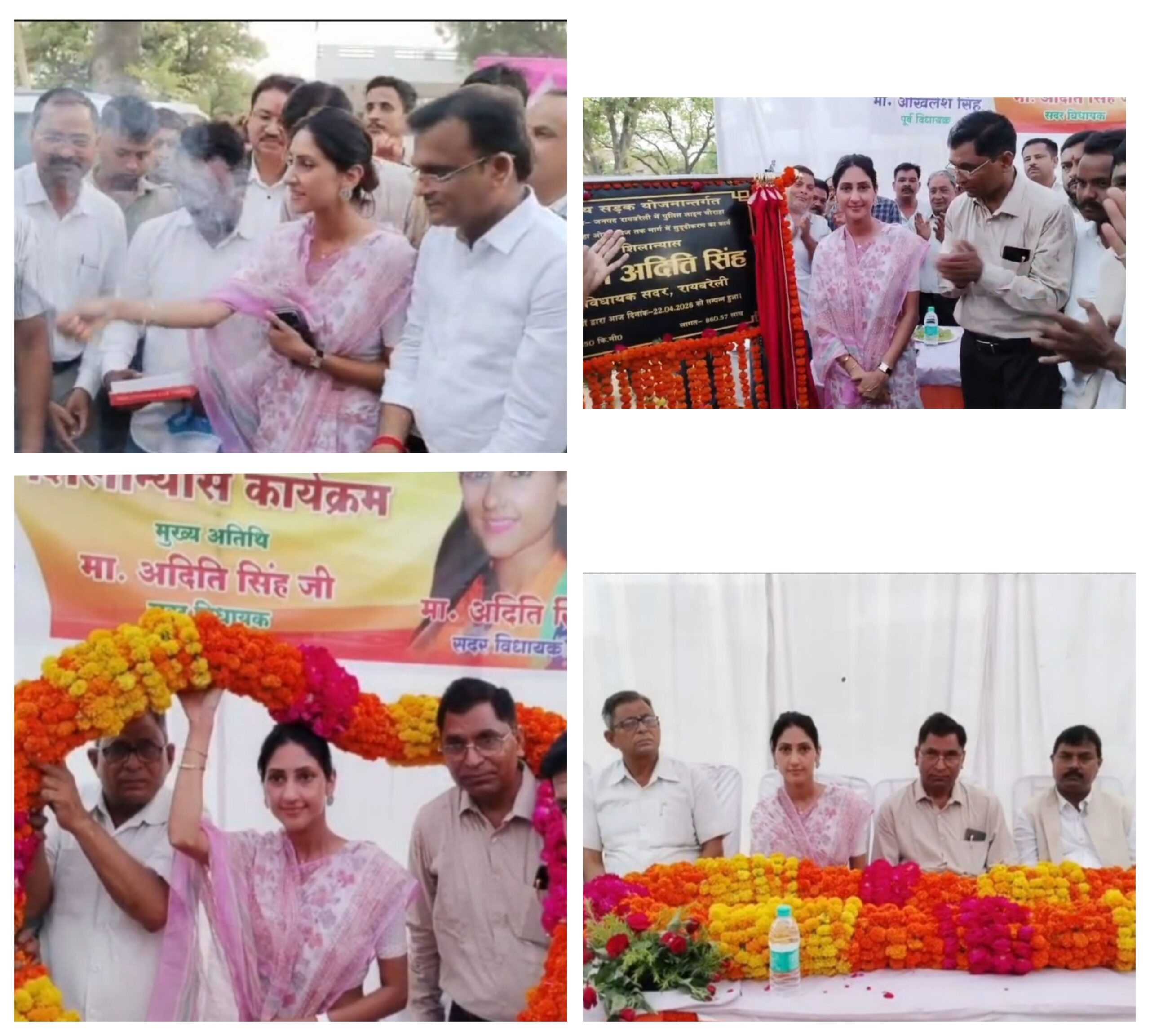 रायबरेली सदर विधायक अदिति सिंह ने कानपुर, सुल्तानपुर व प्रयागराज मार्ग को जोड़ने वाली महत्वपूर्ण सड़क के सुदृढ़ीकरण कार्य का शिलान्यास किया। लगभग 2.350 किलोमीटर लंबे इस मार्ग के निर्माण पर 9 करोड़ रुपये से अधिक की लागत आएगी। विधायक ने नारियल फोड़कर कार्य की शुरुआत कराई।