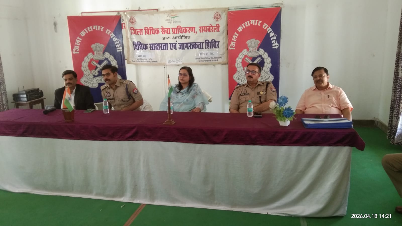*जिला कारागार में बन्दियों के विधिक अधिकार विषय पर आयोजित हुआ जागरुकता शिविर*