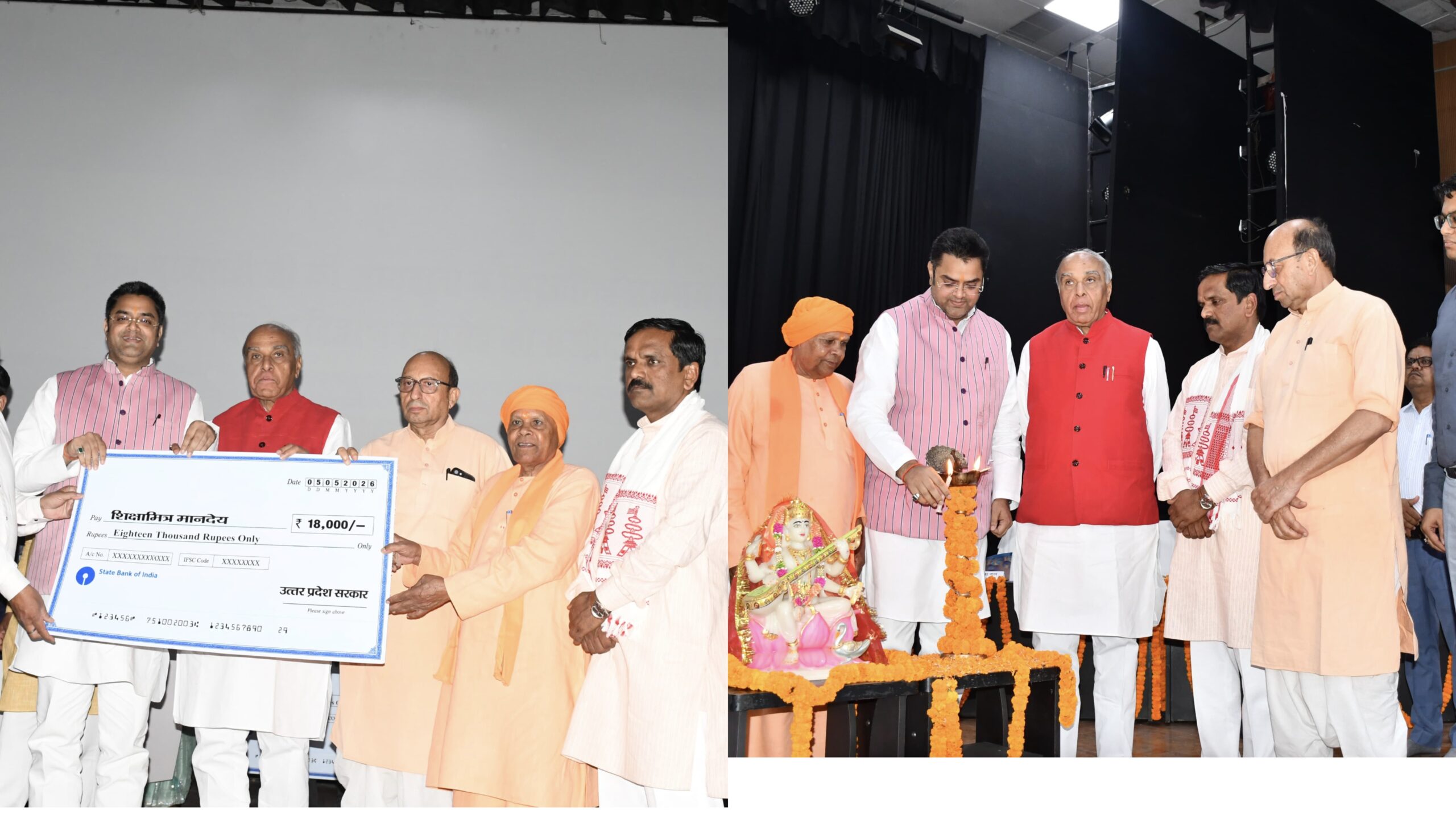 मुख्यमंत्री द्वारा शिक्षामित्रों को बढ़े मानदेय का चेक वितरण का सिद्धार्थनगर में लाइव प्रसारण